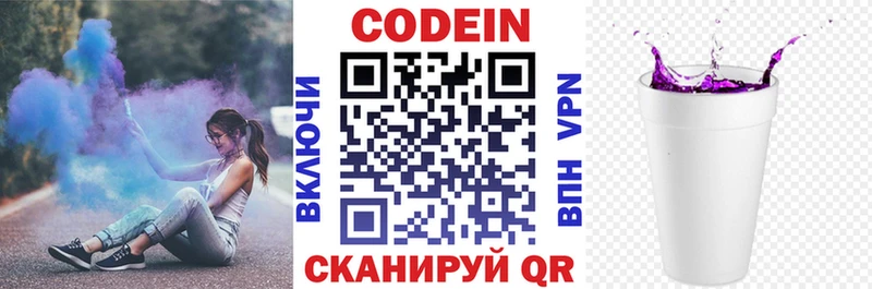 Купить  Правдинск  Кодеиновый сироп Lean Purple Drank 