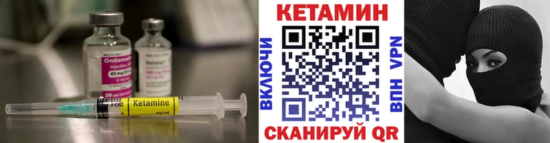 Кетамин ketamine  Купить где  Правдинск 