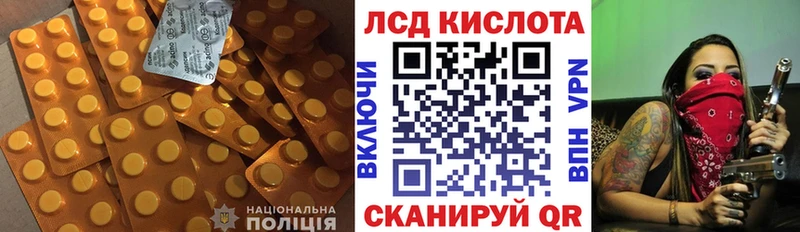 Купить  Правдинск  Лсд 25 экстази кислота 