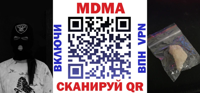 МДМА молли Правдинск