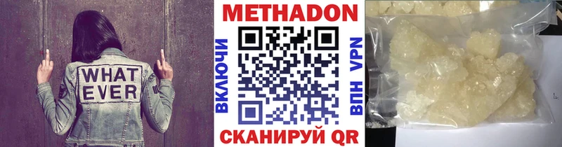 МЕТАДОН мёд  Купить  Правдинск 